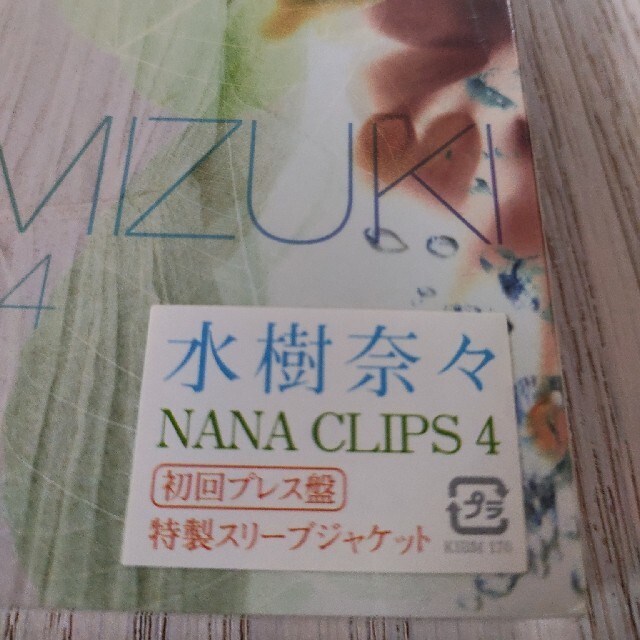 NANA　CLIPS　4 DVD エンタメ/ホビーのDVD/ブルーレイ(ミュージック)の商品写真