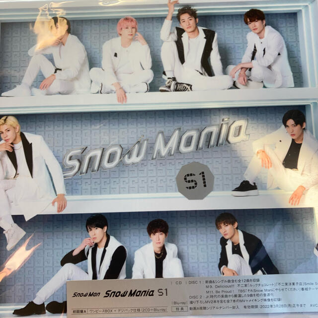 Snow Man Snow ManiaS1+ブルーレイ初回盤A.B.通常初回新品