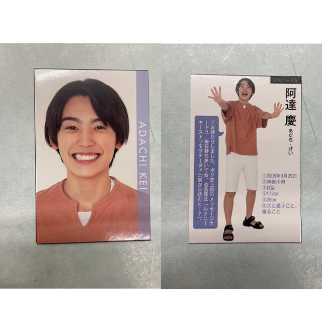 ジャニーズJr.(ジャニーズジュニア)の阿達慶 チケットの音楽(男性アイドル)の商品写真