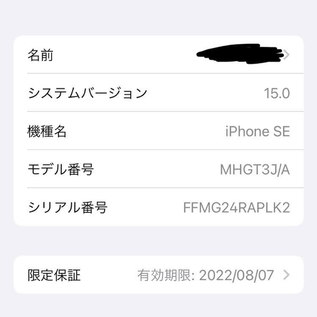 iPhone(アイフォーン)の【ケース付き】iPhone SE(第二世代)black 128GB スマホ/家電/カメラのスマートフォン/携帯電話(スマートフォン本体)の商品写真