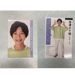 ジャニーズジュニア(ジャニーズJr.)の寺澤小十侑(男性アイドル)