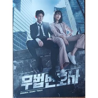 韓国ドラマ　無法弁護士～最高のパートナー OST オリジナルサウンドトラックCD(テレビドラマサントラ)