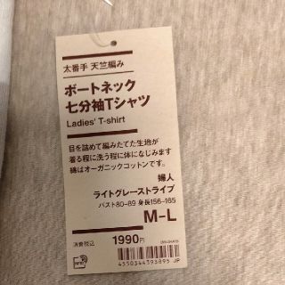 ムジルシリョウヒン(MUJI (無印良品))の無印良品 太番手天竺編みボートネック七分袖Tシャツ(カットソー(長袖/七分))