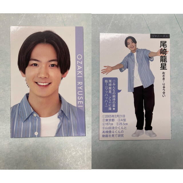 ジャニーズJr.(ジャニーズジュニア)の尾崎龍星 チケットの音楽(男性アイドル)の商品写真