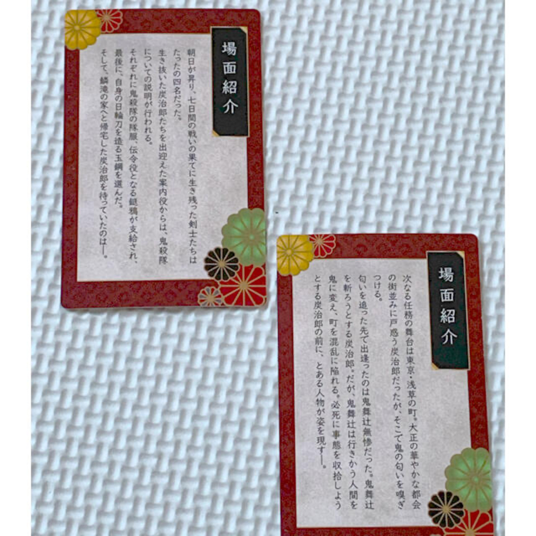 集英社(シュウエイシャ)のプリマハム 鬼滅の刃カード エンタメ/ホビーのアニメグッズ(カード)の商品写真