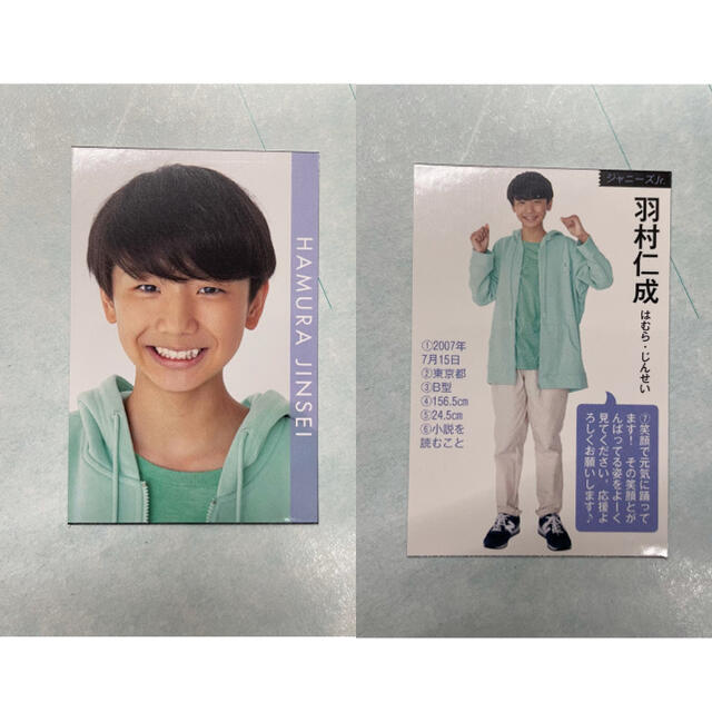 ジャニーズJr.(ジャニーズジュニア)の羽村仁成 チケットの音楽(男性アイドル)の商品写真