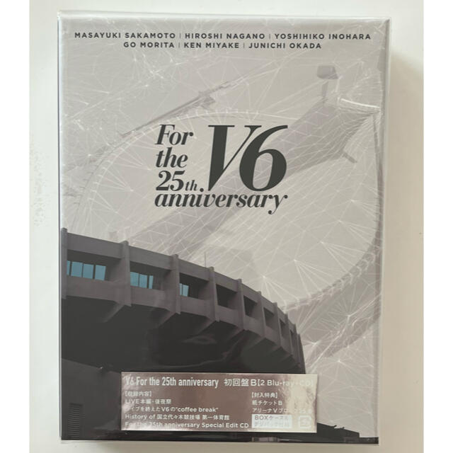 V6(ブイシックス)のV6/For the 25th anniversary〈初回盤B・2枚組〉 エンタメ/ホビーのDVD/ブルーレイ(ミュージック)の商品写真