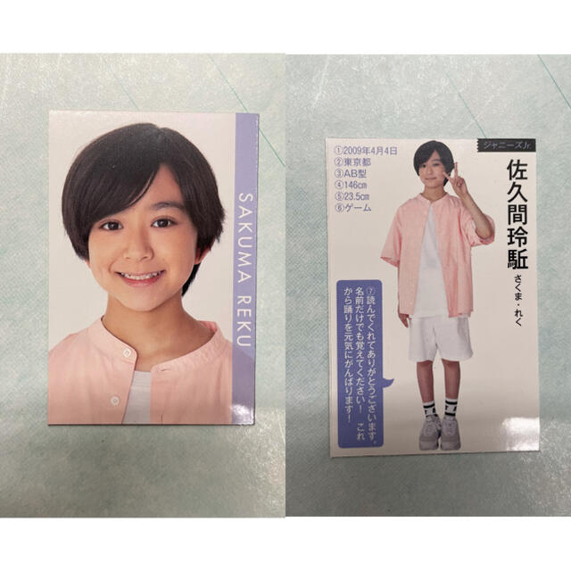 ジャニーズJr.(ジャニーズジュニア)の佐久間玲駈 チケットの音楽(男性アイドル)の商品写真