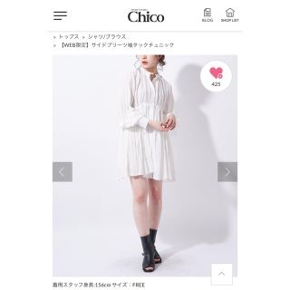 フーズフーチコ(who's who Chico)のサイドプリーツ袖タックチュニック(チュニック)