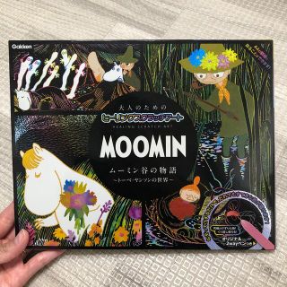 ガッケン(学研)のＭＯＯＭＩＮ　ムーミン谷の物語　トーベ・ヤンソンの世界 けずって描くムーミンの世(アート/エンタメ)