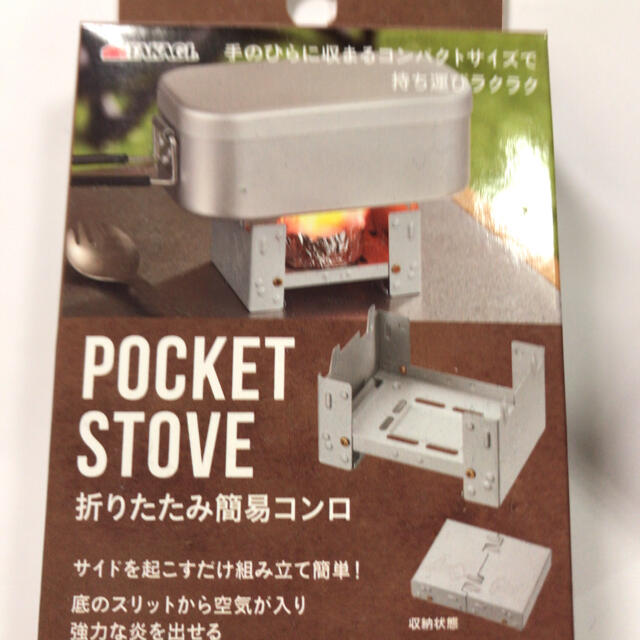 メスティン 2合  /  ポケットストーブ スポーツ/アウトドアのアウトドア(調理器具)の商品写真