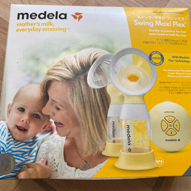 ころ様専用)メデラ搾乳機 電動 スイングマキシフレックス ダブル