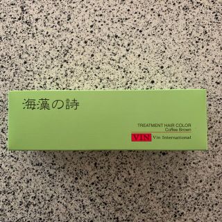 海藻の詩　コーヒーブラウン　トリートメントカラー　業務用１キロ