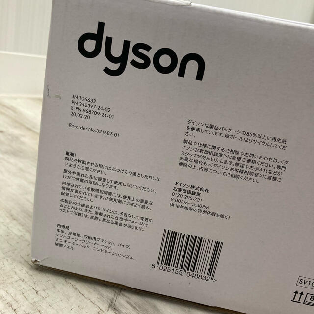 Dyson(ダイソン)のダイソン/Dyson V8 Fluffy Extra スマホ/家電/カメラの生活家電(掃除機)の商品写真