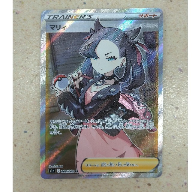 ポケモンカード マリィ sr ポケモンカード マリィ sr