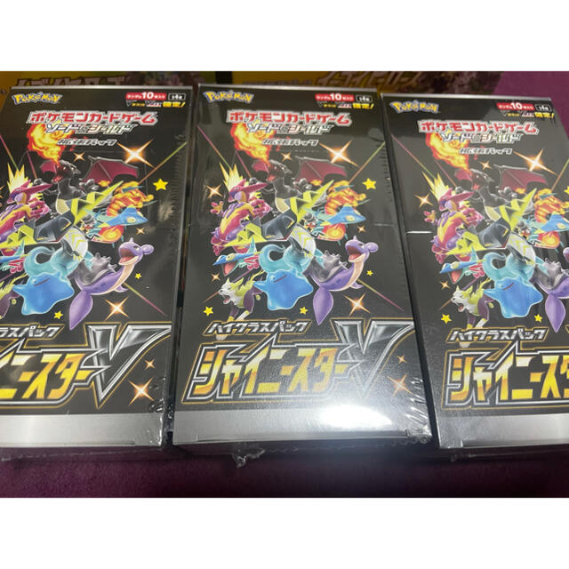 【★超目玉】 ポケモン - ポケモンカードゲーム シャイニースターv シュリンク付 3box Box/デッキ/パック 【★超目玉】 ポケモン - ポケモンカードゲーム シャイニースターv シュリンク付 3box Box/デッキ/パック