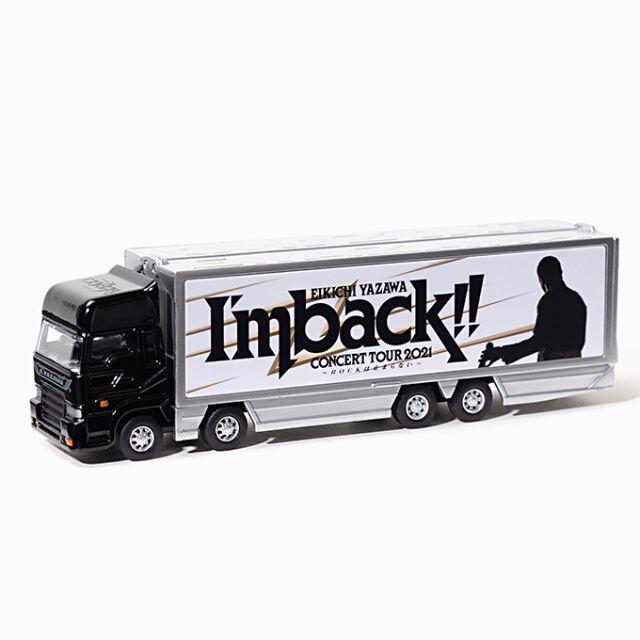 矢沢永吉 「I’m back!!2021」 ツアーグッズ　トランポ型ミニカー