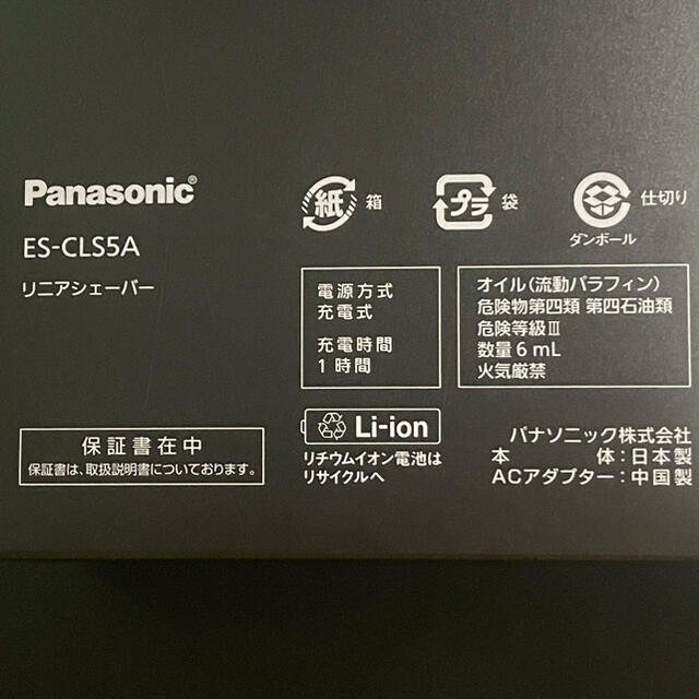 音波洗浄モードPanasonic　メンズシェーバー ラムダッシュ ES-CLS5A-K