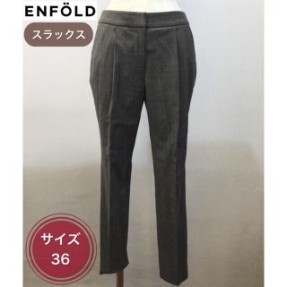 エンフォルド(ENFOLD)のENFOLD◆エンフォルド◆パンツ◆スラックス(カジュアルパンツ)