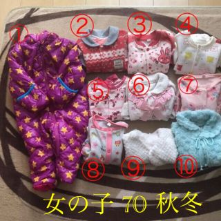 ニシキベビー(Nishiki Baby)の女の子 ロンパース カバーオール 70 秋冬 10点セット まとめ売り 長袖(ロンパース)