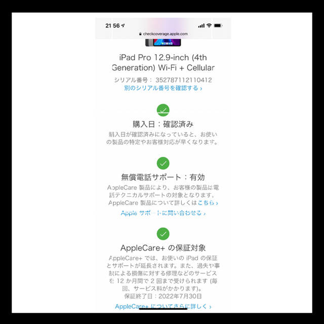 iPad(アイパッド)のiPad Pro 12.9 128GB Wi-Fi + Cellular第4世代 スマホ/家電/カメラのPC/タブレット(タブレット)の商品写真