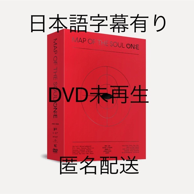 【匿名配送】BTS MAP OF THE SOUL ON:E DVD