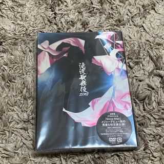 ジャニーズ(Johnny's)の滝沢歌舞伎ZERO DVD(趣味/実用)