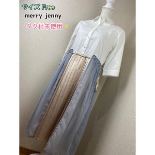 メリージェニー(merry jenny)の【タグ付未使用】merry jenny 切り替えワンピース フェミニン映え☆(ロングワンピース/マキシワンピース)