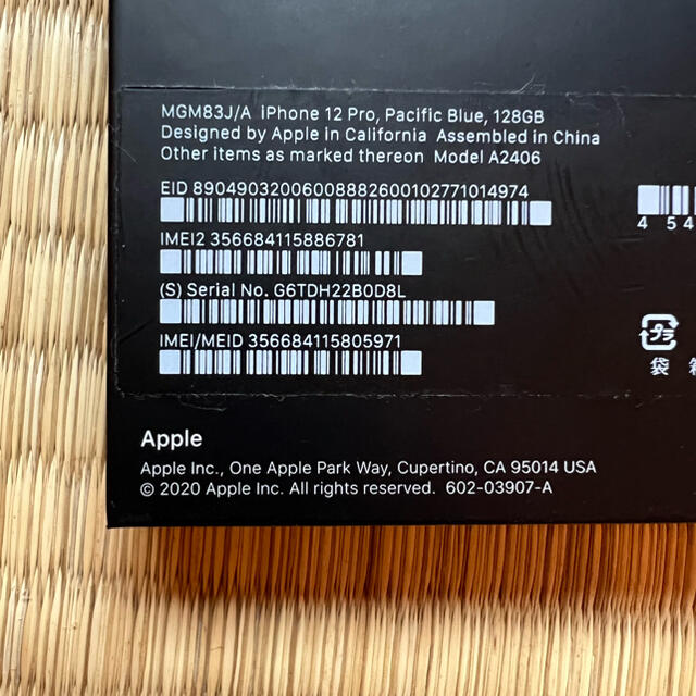 【美品】iPhone12pro 128GB simフリー　24時間以内発送！