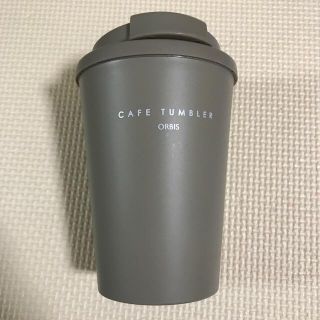 オルビス(ORBIS)のカフェタンブラー(タンブラー)