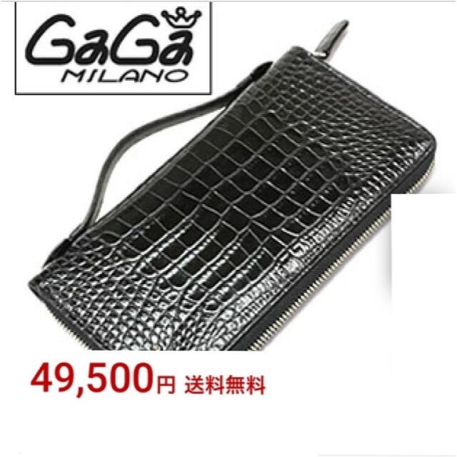 5.9万↑GAGA MILANO ORGANIZER CROCO 長財布