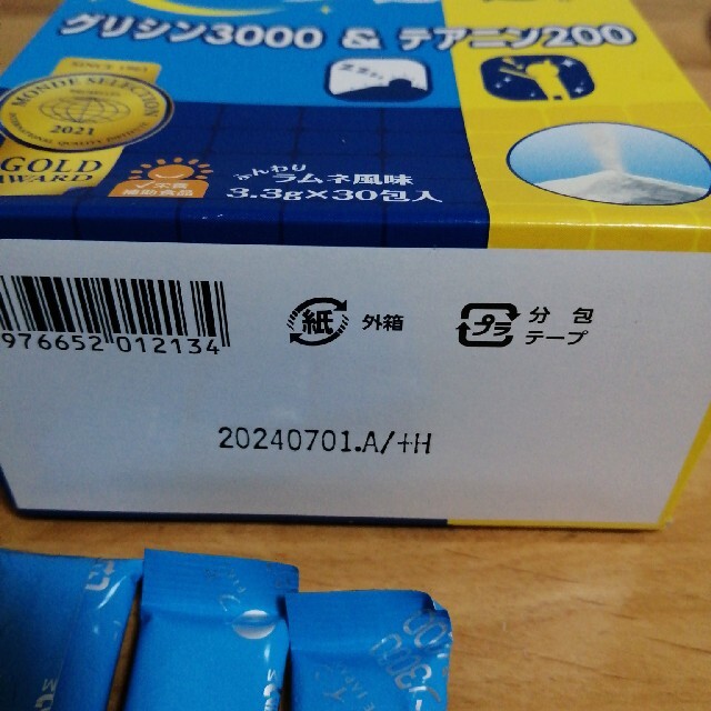 グリシン3000 ＆ テアニン200　24包　アミノ酸 食品/飲料/酒の健康食品(アミノ酸)の商品写真