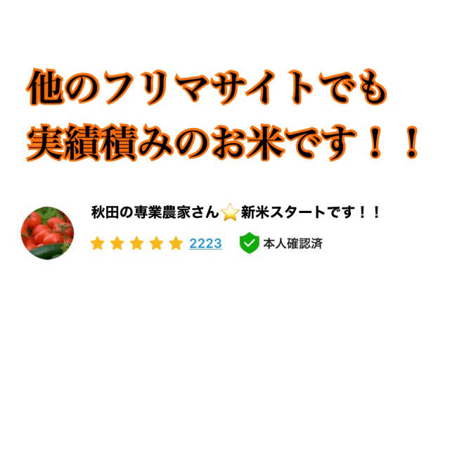 農家直送⭐秋田県産 あきたこまち 25kg 特別栽培 有機米 一等米 特Aランク