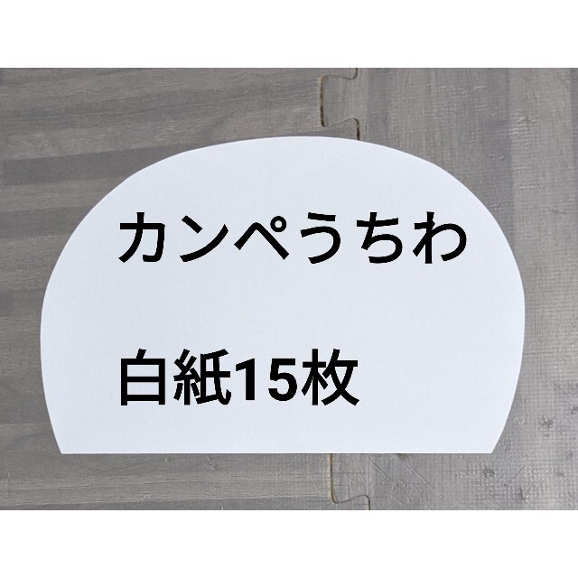 Johnny's(ジャニーズ)のカンペうちわ ハンドメイドのハンドメイド その他(その他)の商品写真