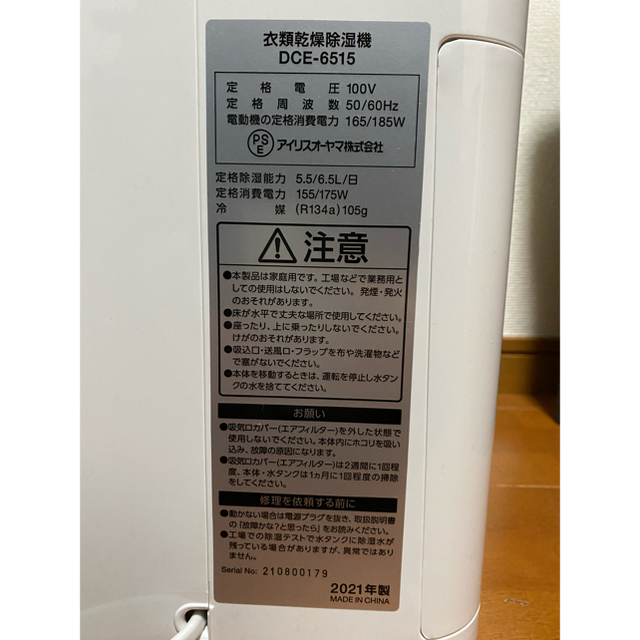 数量限定格安 アイリスオーヤマ - アイリスオーヤマ　DCE-6515 衣類乾燥除湿機（コンプレッサー式）の通販 by shiro425's shop｜アイリスオーヤマならラクマ 数量限定人気
