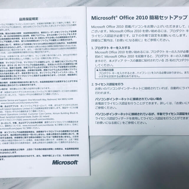 Microsoft(マイクロソフト)のMicrosoft Office Home & Business 2010 スマホ/家電/カメラのPC/タブレット(ノートPC)の商品写真