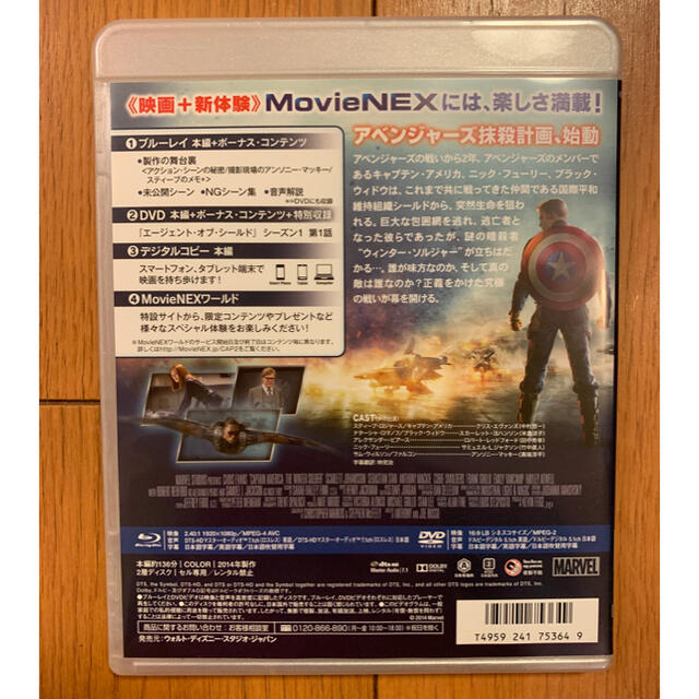 MARVEL(マーベル)のキャプテン・アメリカ／ウィンター・ソルジャーBlu-rayと純正ケースのみ エンタメ/ホビーのDVD/ブルーレイ(外国映画)の商品写真