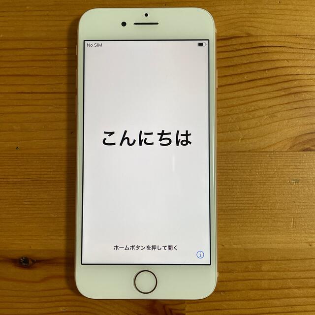 iPhone 8 ゴールド 64GB SIMフリー