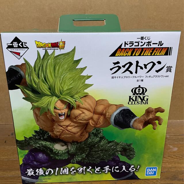 ドラゴンボール　一番くじ　ラストワン　ブロリー