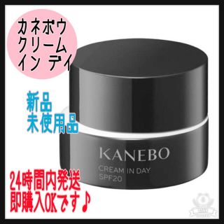 カネボウ(Kanebo)のKANEBO カネボウ クリーム イン デイ SPF20/PA+++ 40g(フェイスクリーム)