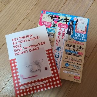 サンキュ　ミニ11月号(住まい/暮らし/子育て)