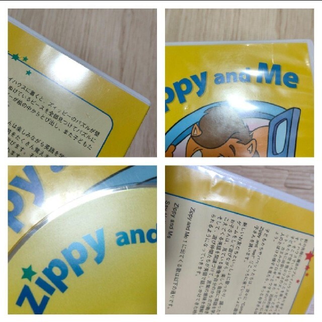 saori様専用15-⑪DWE Zippy and Me 1/4の通販 by ☆とわ☆プロフ必読's