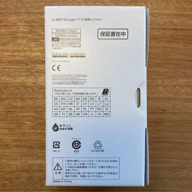 [新品未使用] AQUOS sense4 lite ブラック