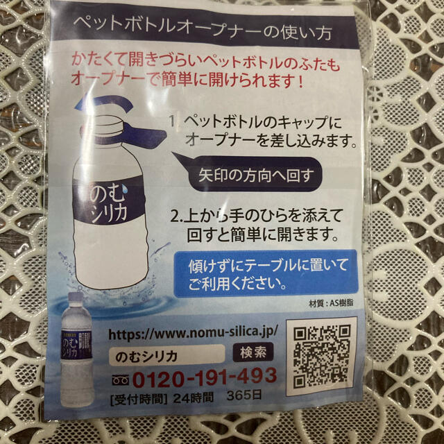 ペットボトルオープナー　2個セット インテリア/住まい/日用品のキッチン/食器(収納/キッチン雑貨)の商品写真