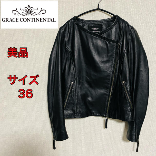 GRACE CONTINENTAL(グレースコンチネンタル)の【美品】GRACE CONTINENTAL ライダースジャケット　羊革 レディースのジャケット/アウター(ライダースジャケット)の商品写真