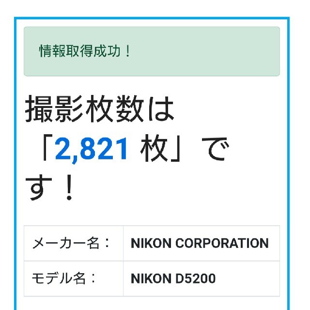 【Nikon】Wi-Fiでスマホへ★高画質＆高機能！！D5200レンズキット