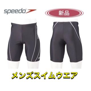 スピード(SPEEDO)のスピード 水泳用メンズ水着 メンズスイムウエア ブラック グレー(マリン/スイミング)