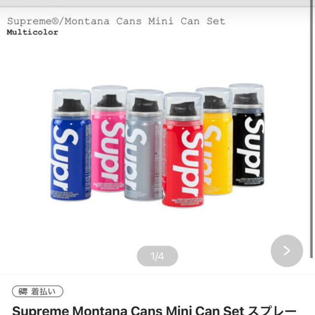 Supreme Montana Cans Mini Can Set スプレー