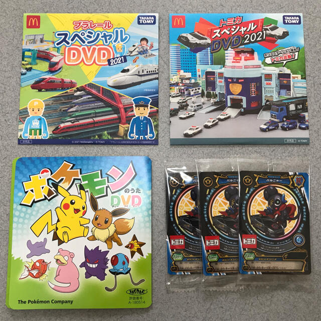 マクドナルド(マクドナルド)の新品 プラレール・トミカDVD ポケモンのうたDVD バルニャーカード セット エンタメ/ホビーのDVD/ブルーレイ(キッズ/ファミリー)の商品写真