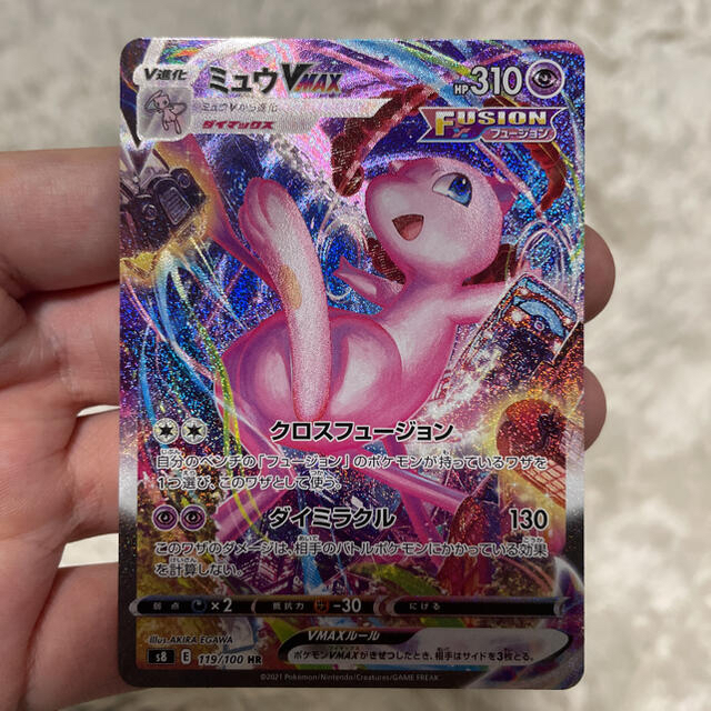 ポケモンカード ミュウ VMAX HR SA 円高還元 www.amstedmaxion.com.br